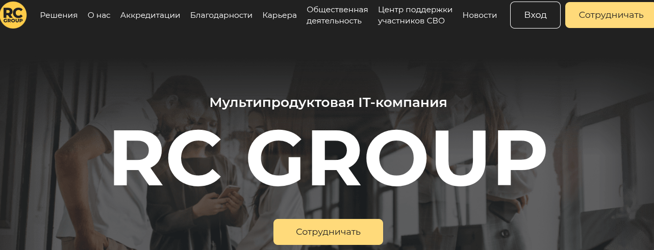 rc group отзывы 2024