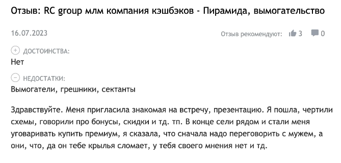 rc group отзывы о компании реальные
