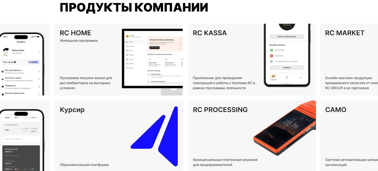 rc group отзывы реальные 2024