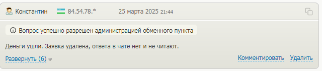 real bit net отзывы