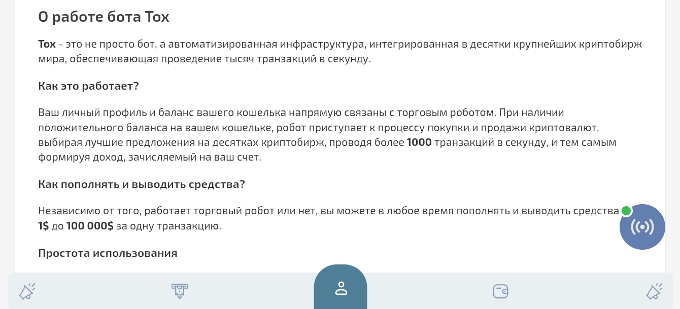 reegbyte pro отзывы