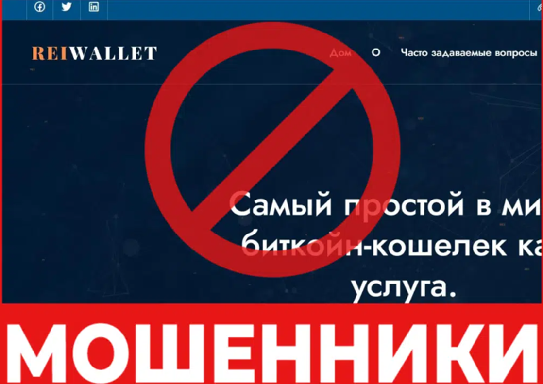 reiwallet