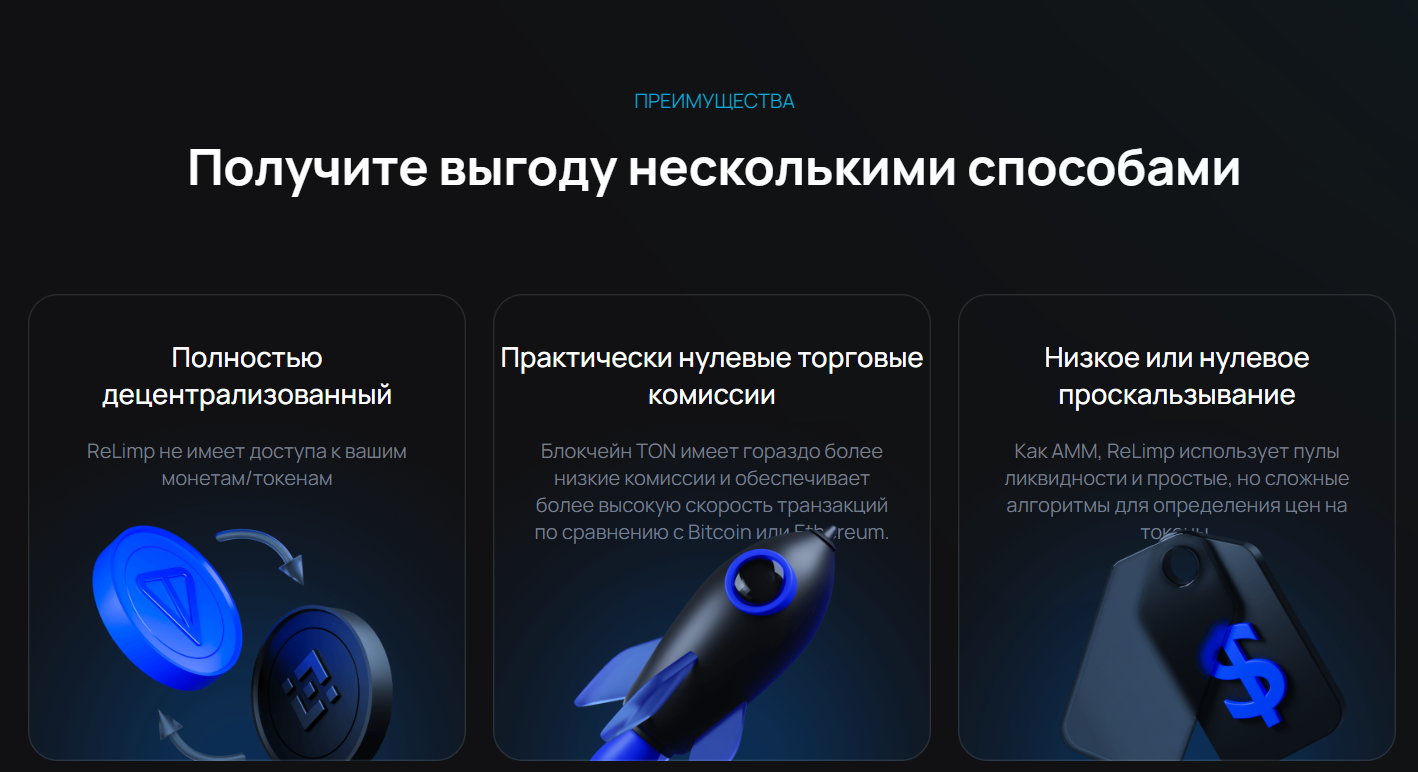 релимп