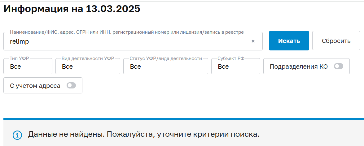 relimp биржа