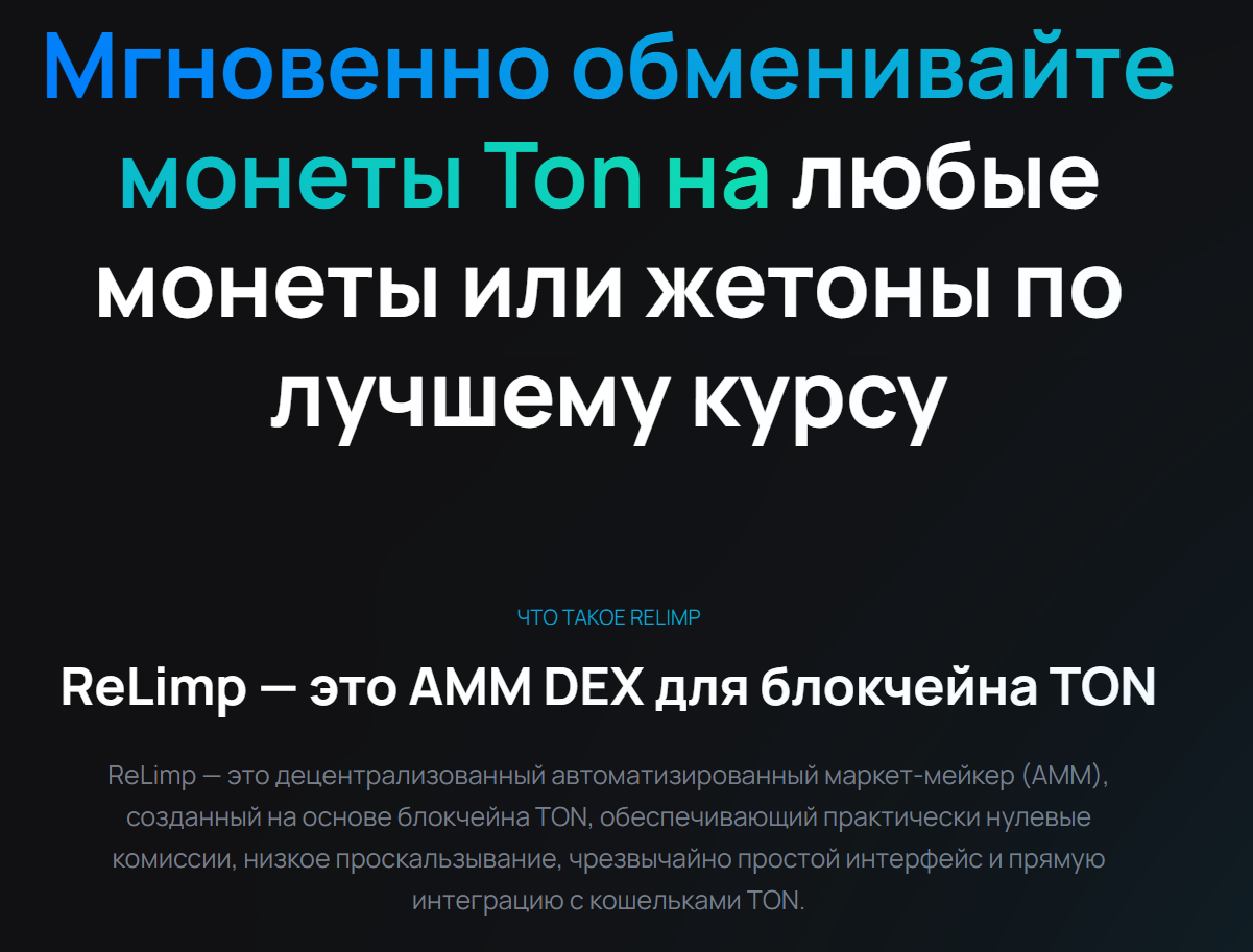 relimp com отзывы
