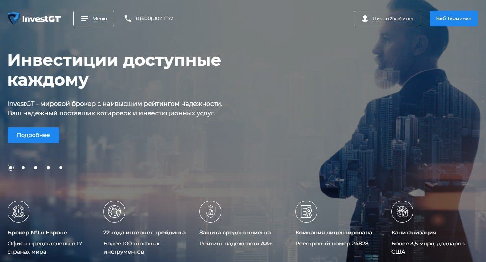 Ресурс проекта Invest Gt