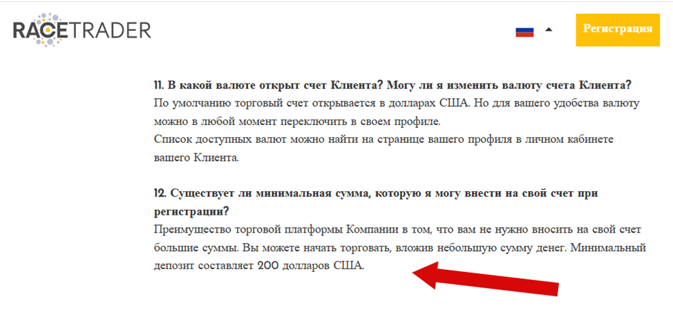 рэйстрейдер