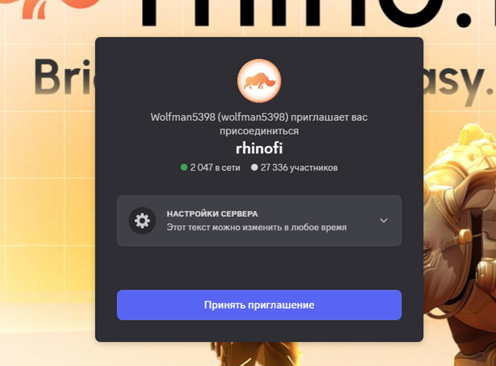 rhino fi отзывы