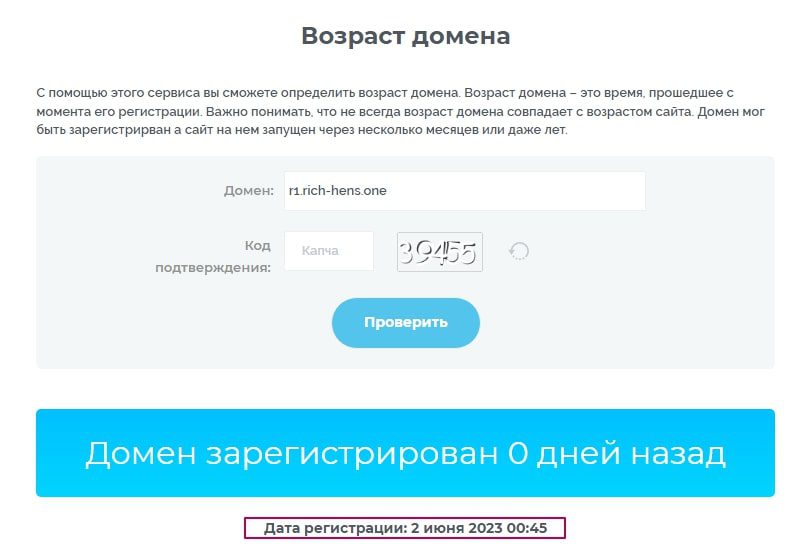Rich Hens домен