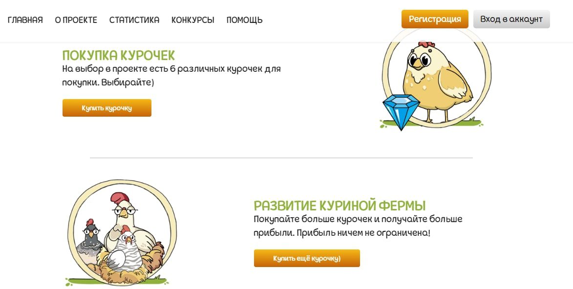 Rich Hens сайт