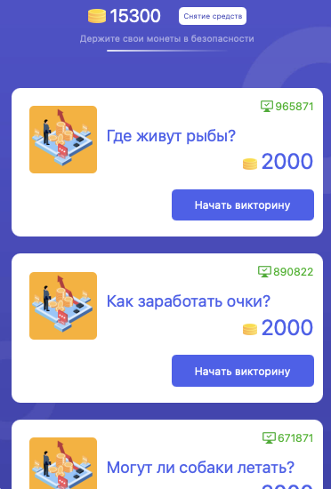 rich quest bot в телеграм