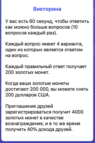 richquestbot отзывы