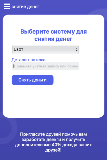 richquestbot скам