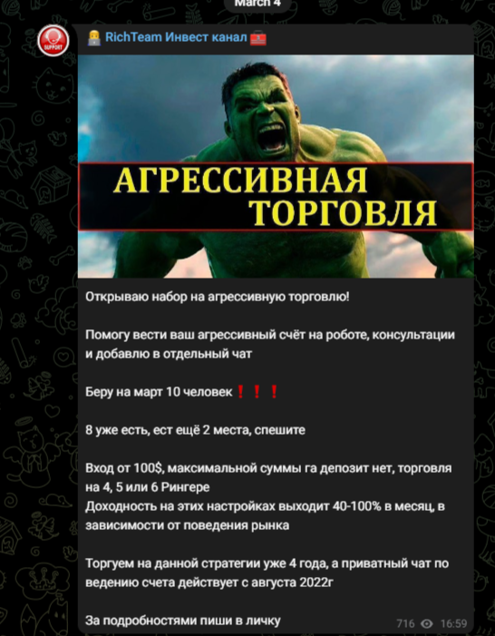 richteam info