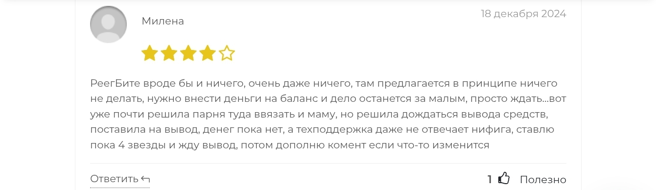 ригбит