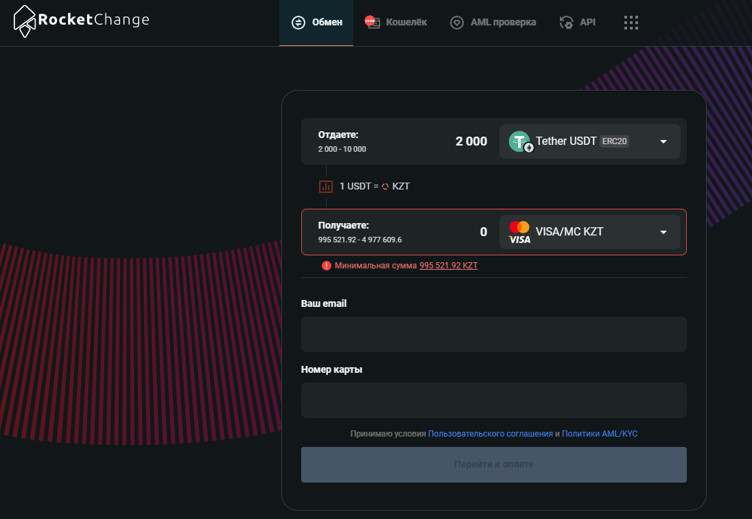 rocketchange