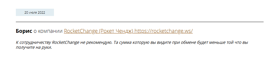 rocketchange ws