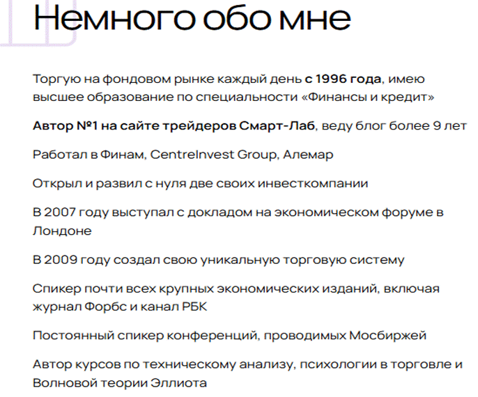 роман андреев инвестиции отзывы