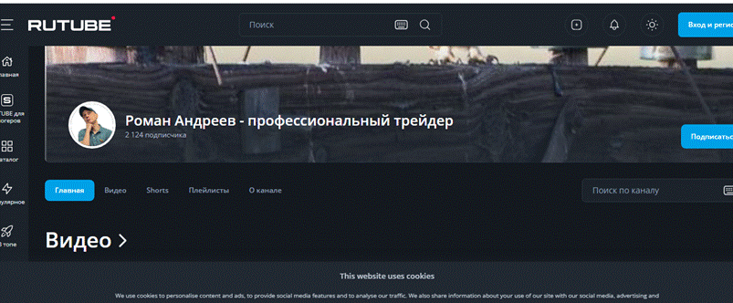 роман андреев трейдер телеграмм канал