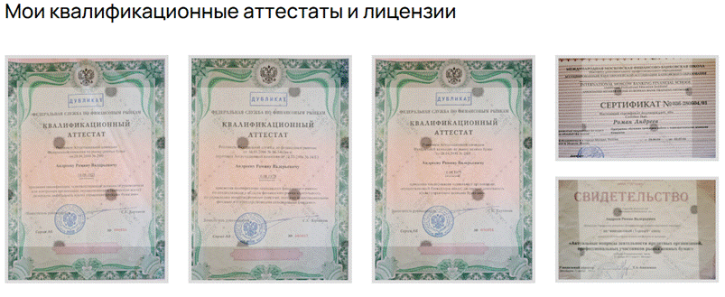 роман андреев трейдер телеграмм канал