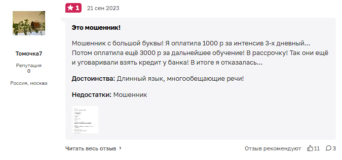 роман пузат сайты отзывы