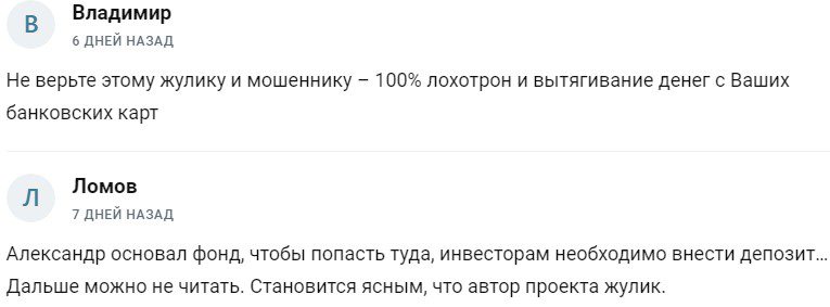 Романенко Александр Васильевич отзывы