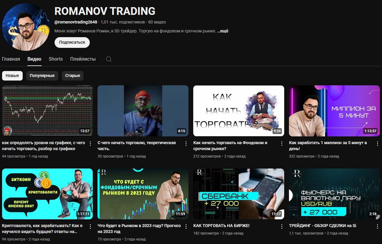 romanovtrading ru