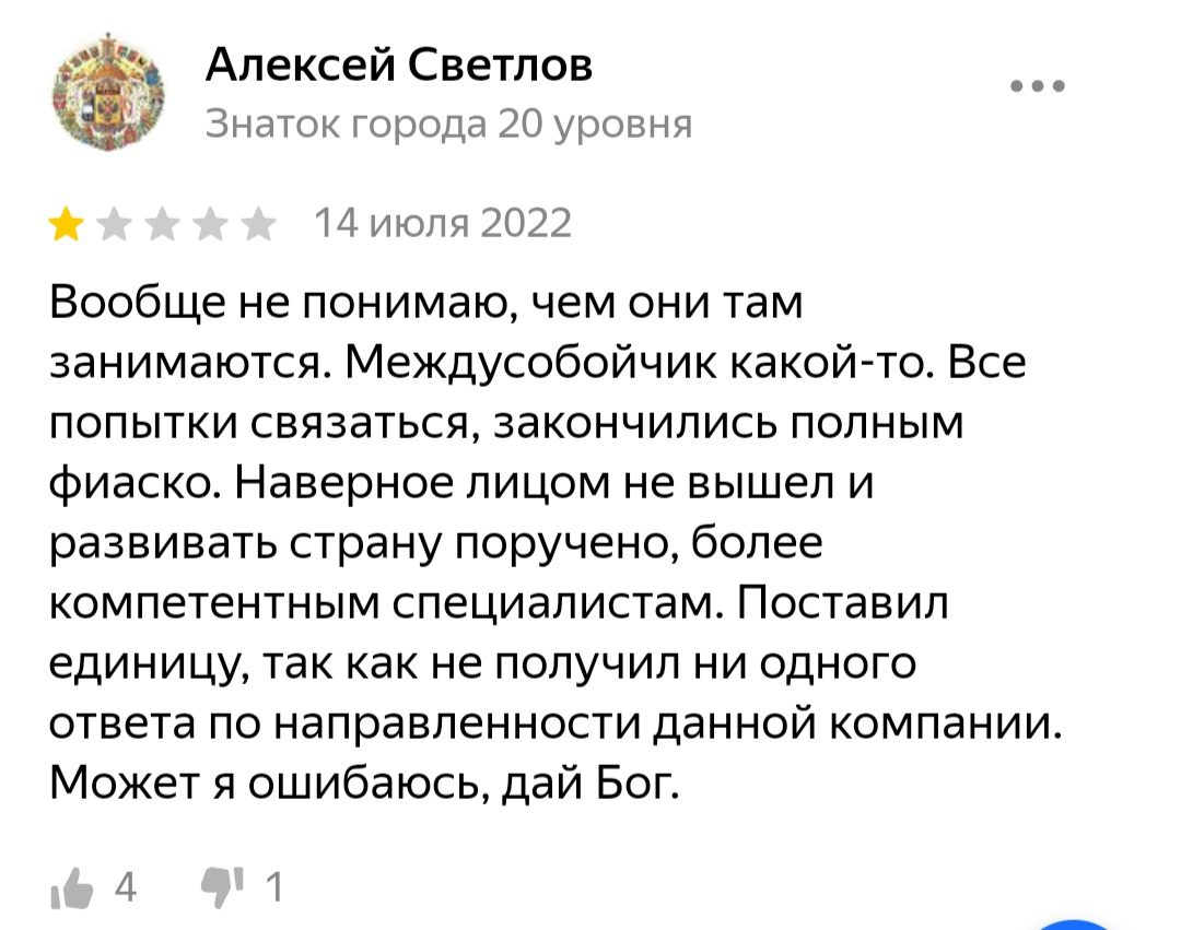 Российский фонд прямых инвестиций отзывы