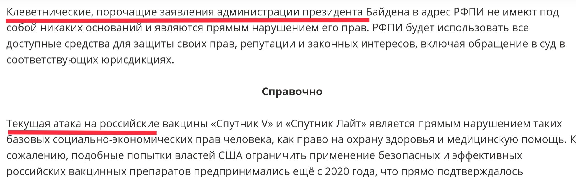 Российский фонд прямых инвестиций