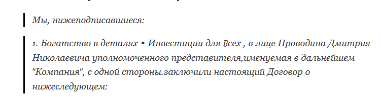 российский инвестор дмитрий проводин