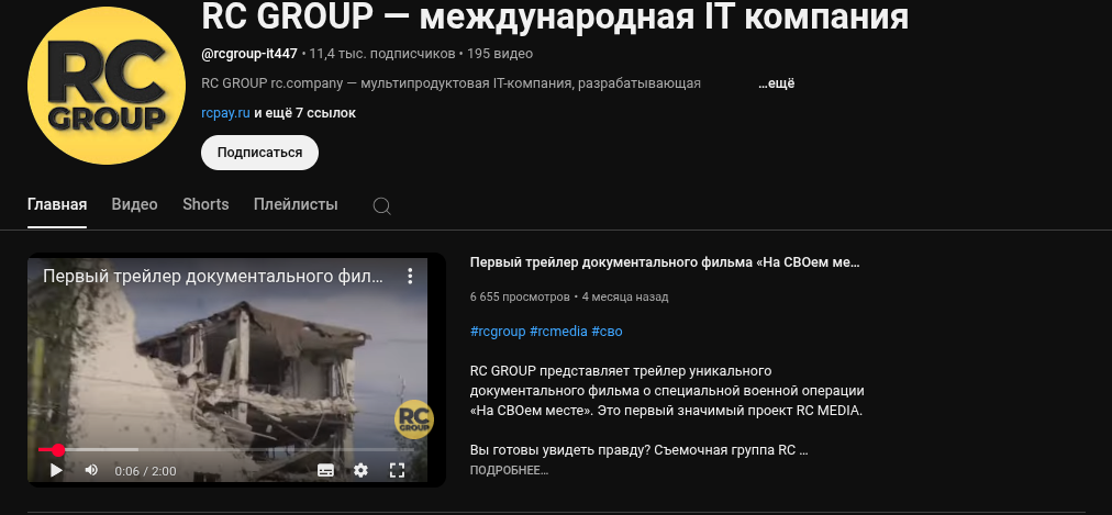 рс групп пирамида мошенники