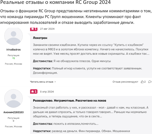 рсгруп