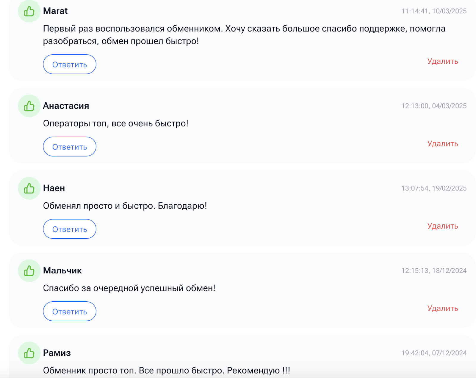 rubin exchange