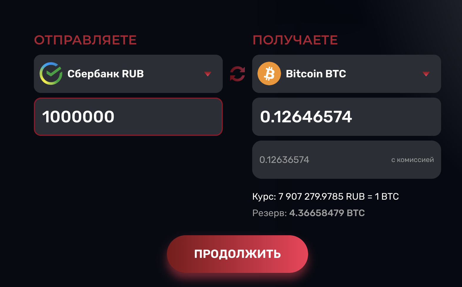 rubin exchange отзывы