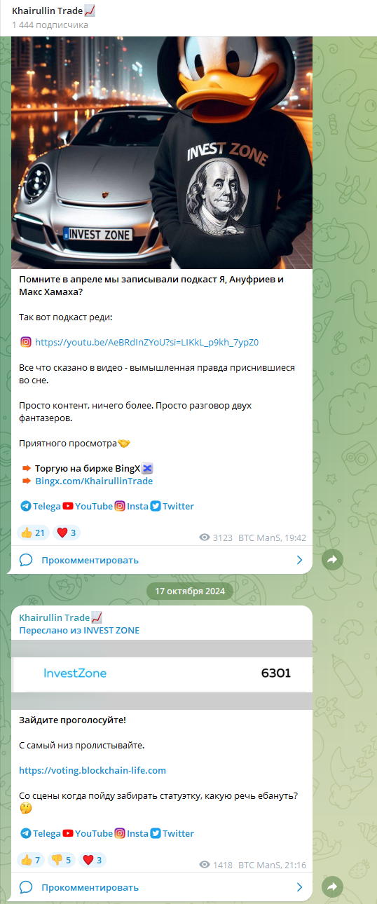 руслан хайрулин всех обманул с ivfun