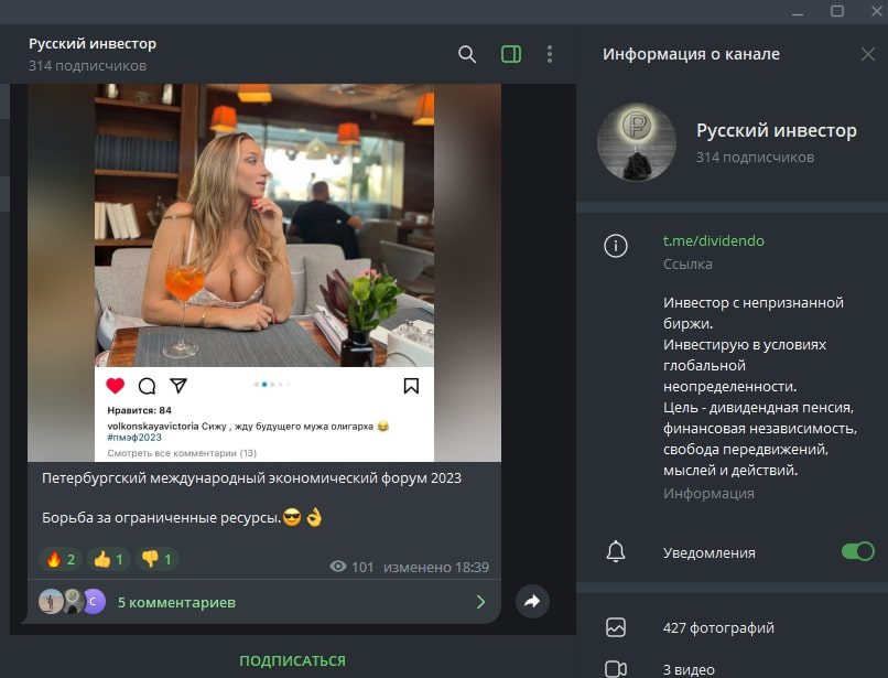 Русский инвестор дзен