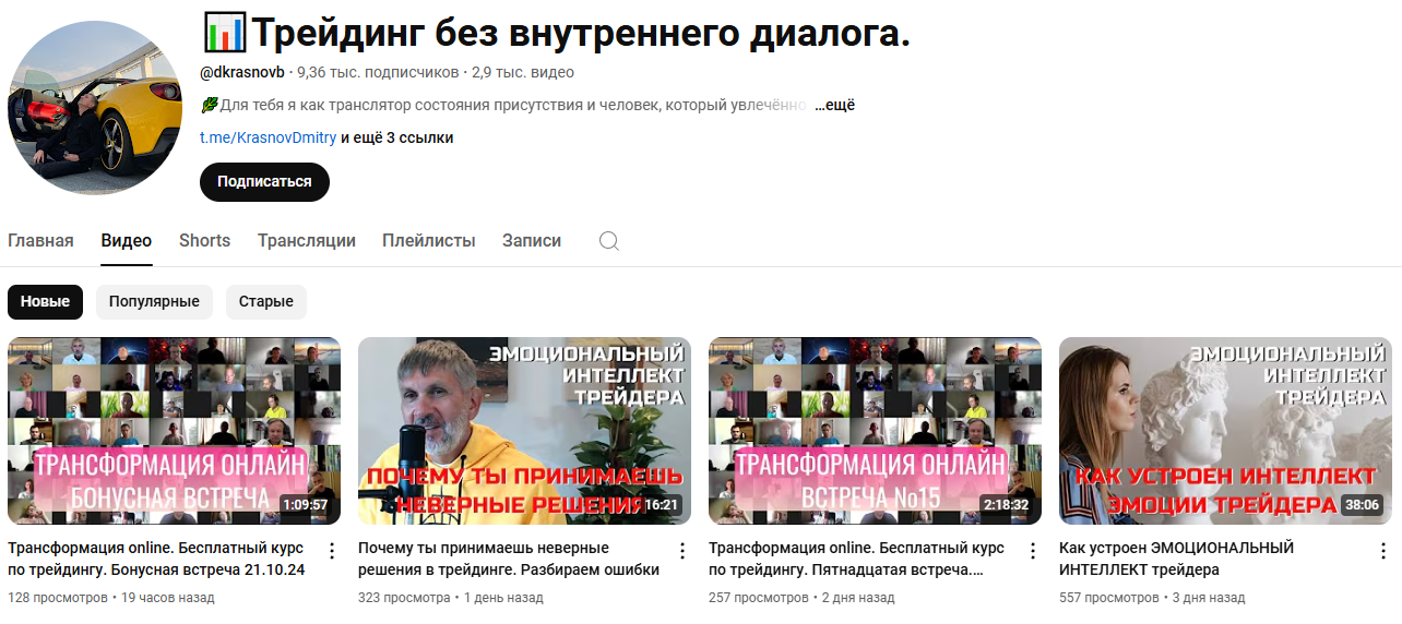 рутьюб дмитрий краснов трейдер