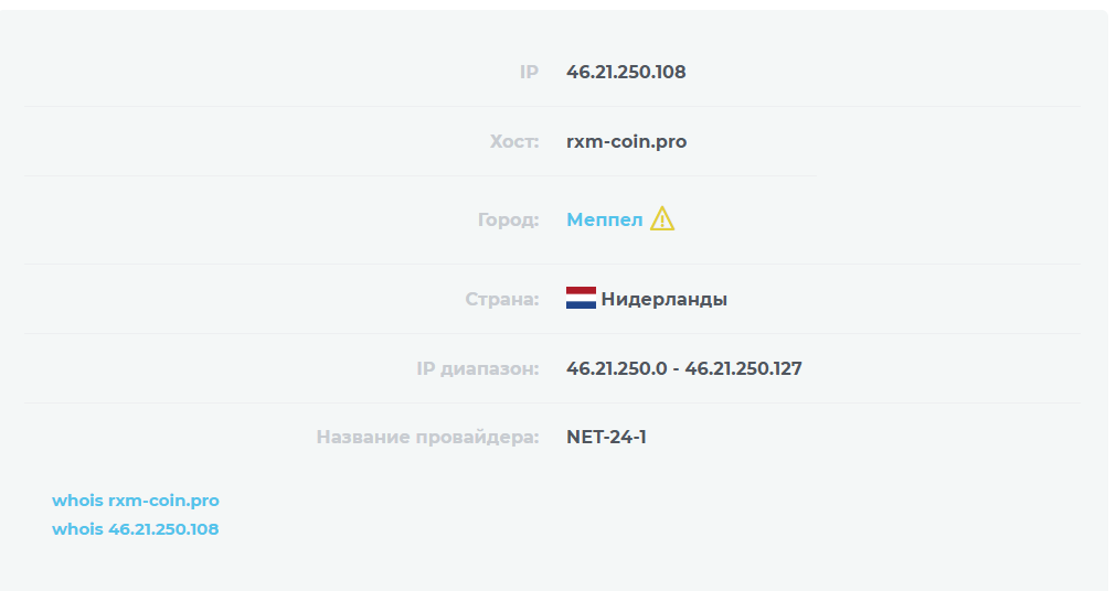 rxm coin pro отзывы
