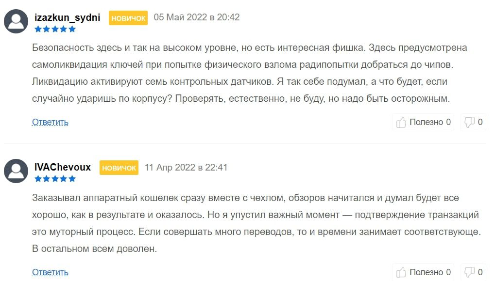Safepal отзывы