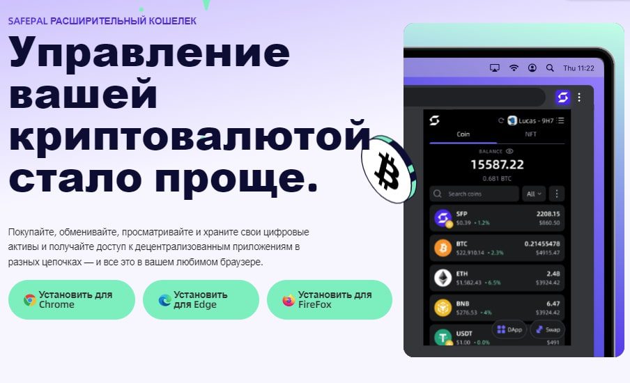 Safepal сайт