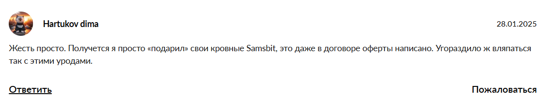 samsbit com