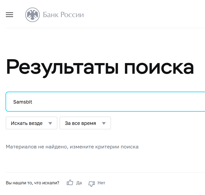 самсбит ком биржа
