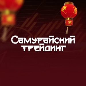 Samurajskij Trejding