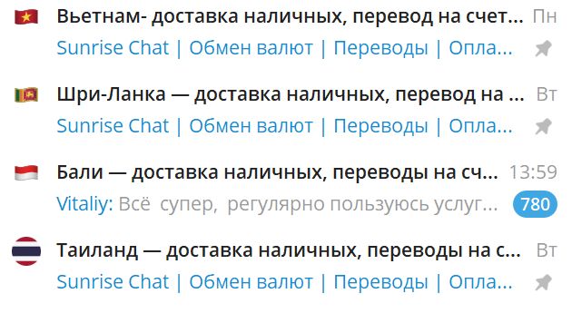 Санрайс ИскЧенч