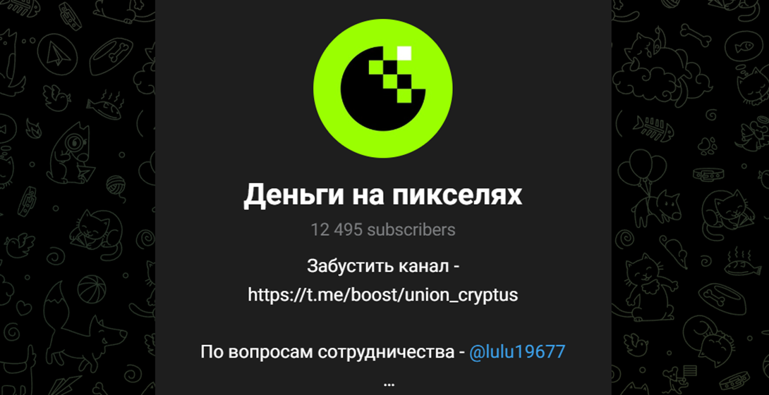 Саша Лун CRYPTUS