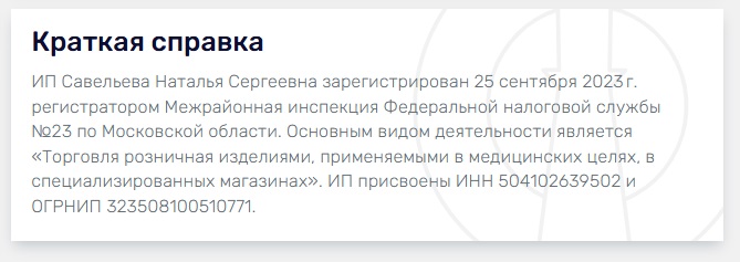 савельева наталья сергеевна архангельск криптовалюта отзывы