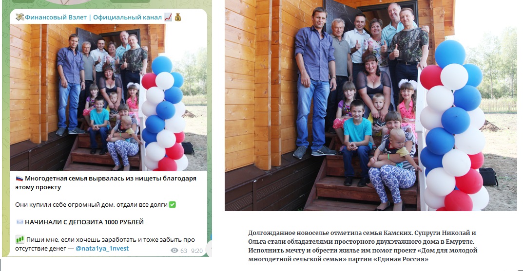 савельева наталья сергеевна инвестор развод