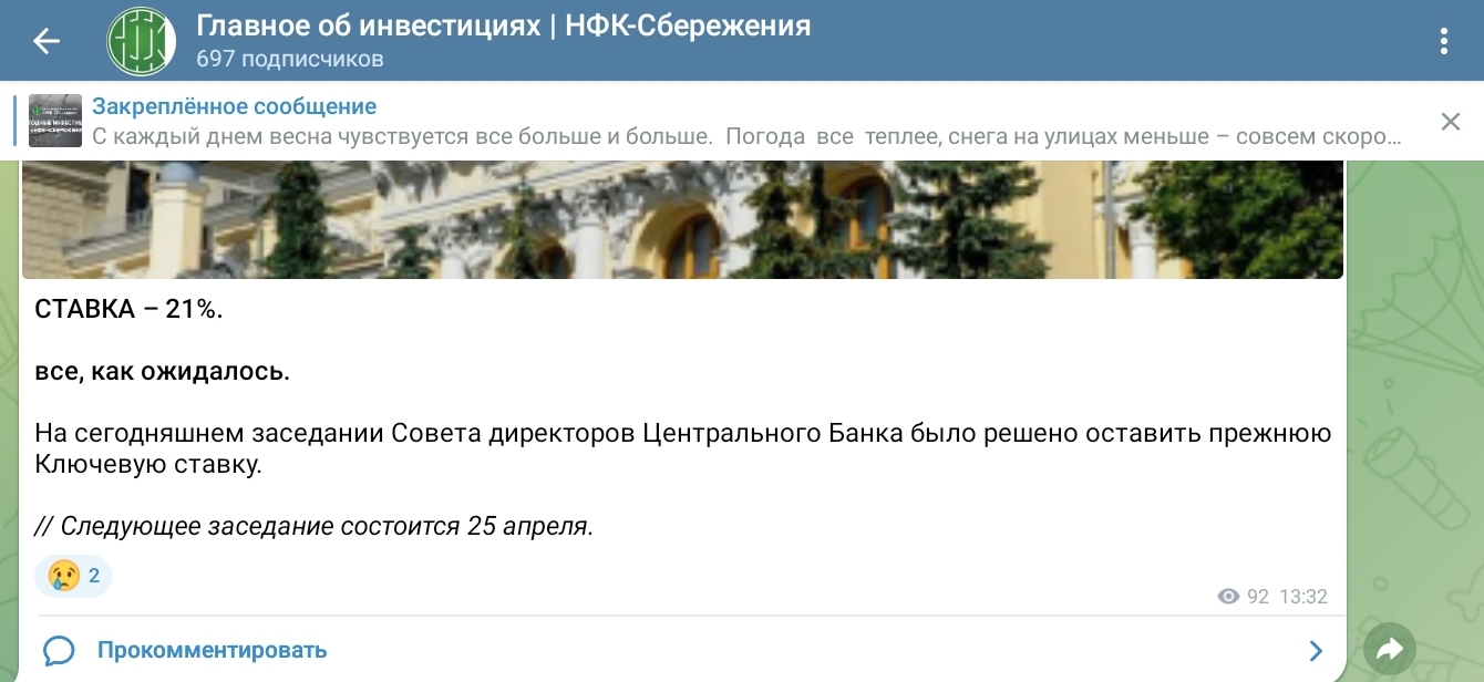сайт нфк сбережения