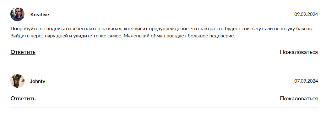 счастливчик джо обман
