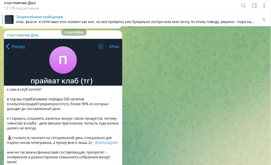 счастливчик джо тг канал отзывы
